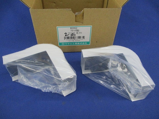 エクスターナルエルボB型(2個入) B2052