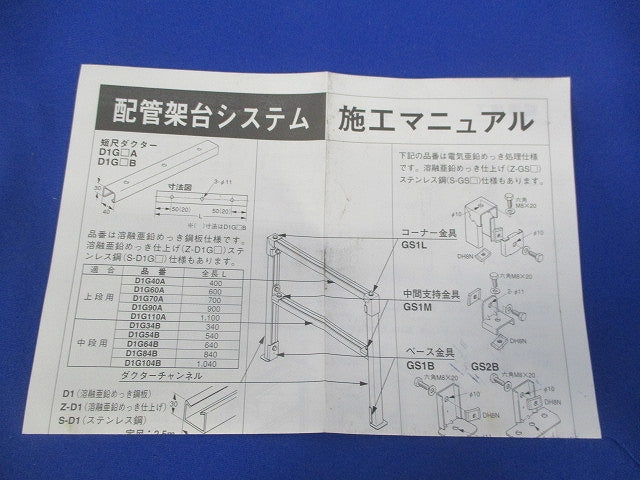 コーナー金具(10個入) GS1L