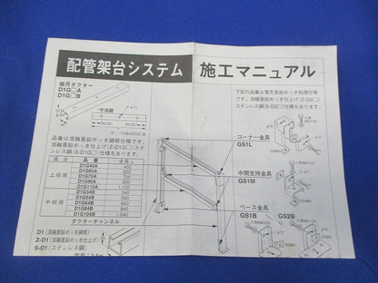 コーナー金具(10個入) GS1L