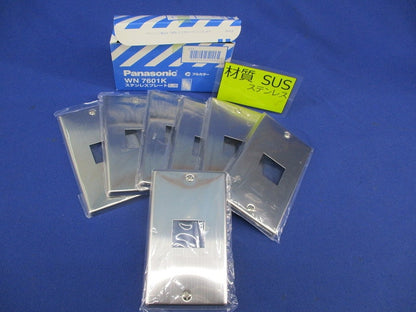 ステンレスプレート1コ用(7枚入) WN7601K