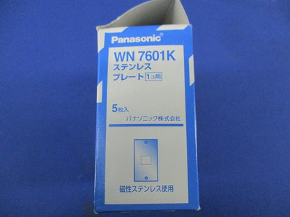 ステンレスプレート1コ用(7枚入) WN7601K