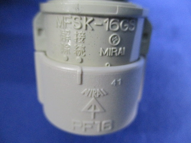 PF管CPアダプター(5個入) MFSCP-16G