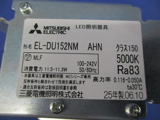 LED照明器具 ダウンライト EL-DU152NM