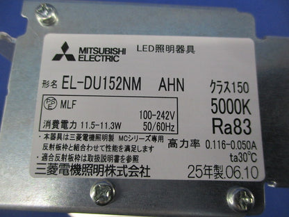 LED照明器具 ダウンライト EL-DU152NM