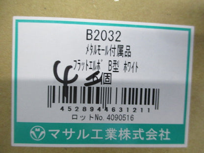 ブッシング B型(ホワイト)(4個入) B2023