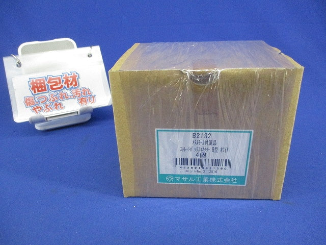 メタルモール付属品ストレートボックスコネクタB型(4個入)(ホワイト) B2132