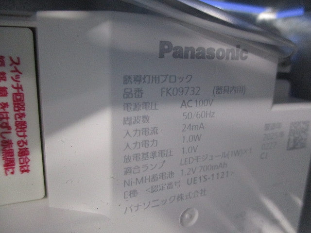 LED誘導灯・片面型・天井埋込型 FA10352CLE1