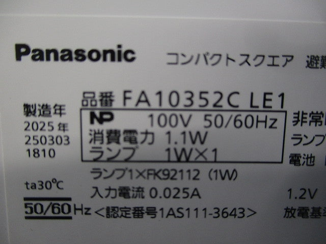 LED誘導灯・片面型・天井埋込型 FA10352CLE1