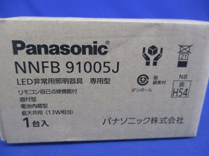 LED非常用照明器具(昼白色)(新品未開梱) NNFB91005J