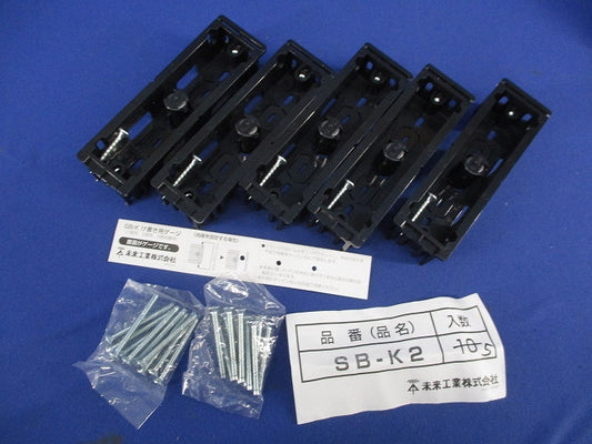 スライドボックス(5個入) SB-K2