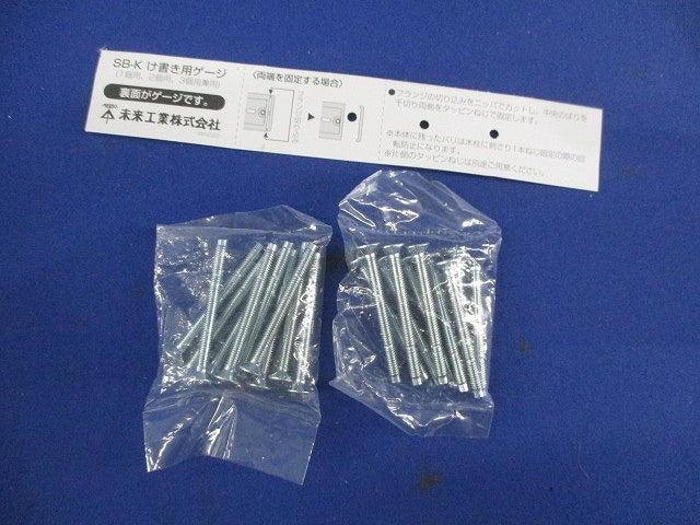 スライドボックス(5個入) SB-K2