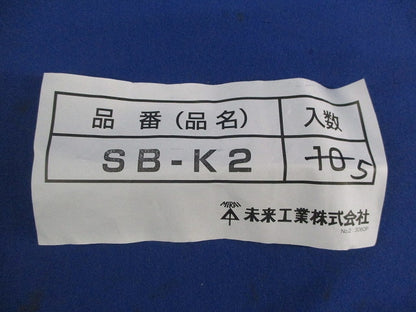 スライドボックス(5個入) SB-K2