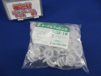 ケーブルブッシング(100個入) CBZ-16