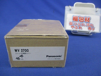 スイッチ保護カバー(4個入) WV2700