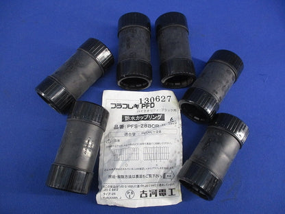 PFカップリング(6個入) PF28CR