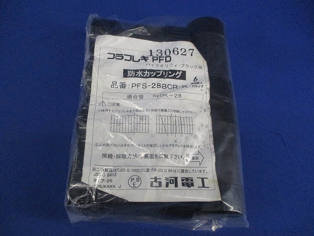 PFカップリング(6個入) PF28CR