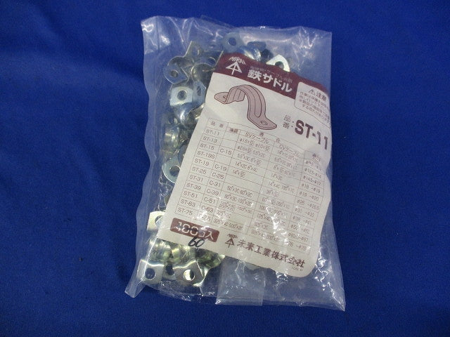 鉄サドル(60個入) ST-11