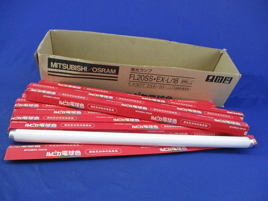 直管スタータ形3波長形蛍光ランプ(10本入) FL20SS-EX-L/18