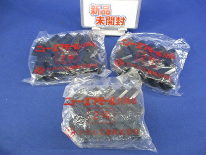 ニュー･エフモール付属品2号(10個入×3計30個入)(ブラック) SFMR-2