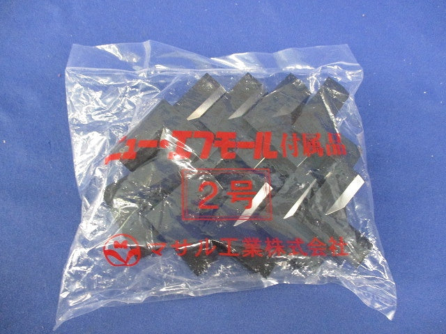 ニュー･エフモール付属品2号(10個入×3計30個入)(ブラック) SFMR-2