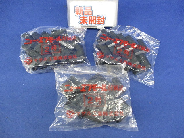 ニュー･エフモール デズミ2号(10個×3計30個入)ブラック SFMD-2