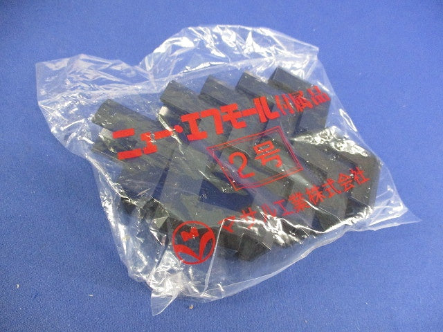 ニュー･エフモール デズミ2号(10個×3計30個入)ブラック SFMD-2