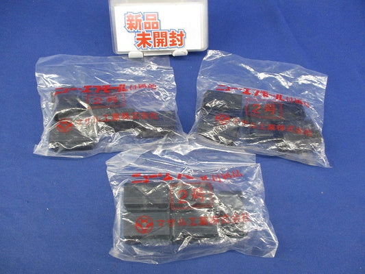 ニュー・エフモール2号付属品 エンド(10個×3計30個入)ブラック SFME-2