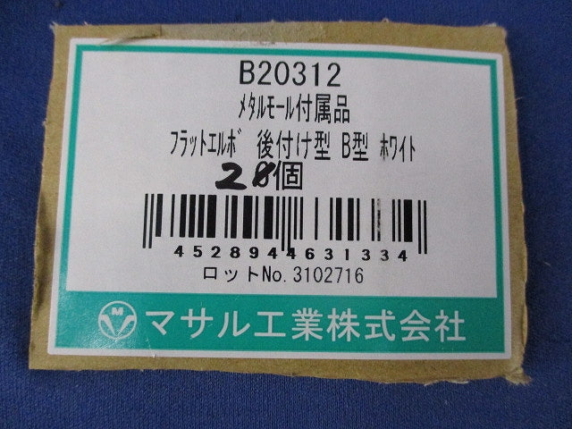 メタルモール付属品B型セット(混在4個入)ホワイト B20312他