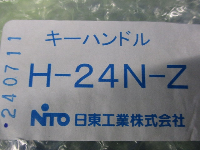 キャビネット用キーハンドル H-24N-Z