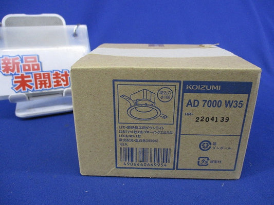 LEDダウンライトφ100(温白色) AD7000W35