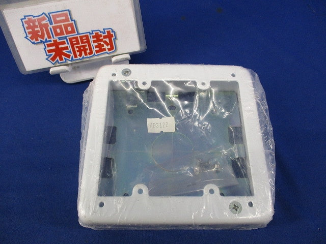 メタルモール２個用スイッチボックス AB3122