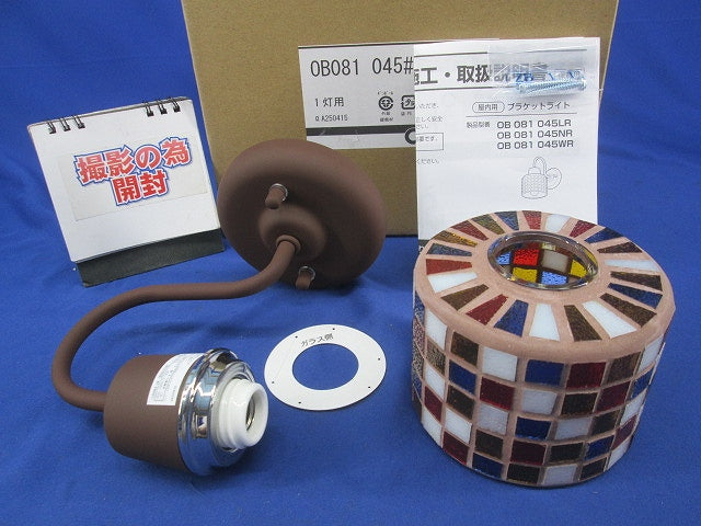 ブラケットライト(ランプなし) OB081045