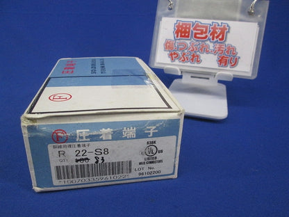 圧着端子(83個入) 22-S8