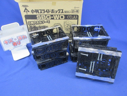 小判スライドボックス2コ用(7個入) SBG-WO