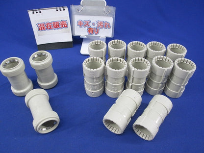 PF管用付属品セット(混在15個入)ベージュ) MFSC-22G他