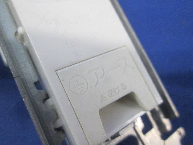 埋込アースターミナル付接地コンセント(5個入) WTF11313K