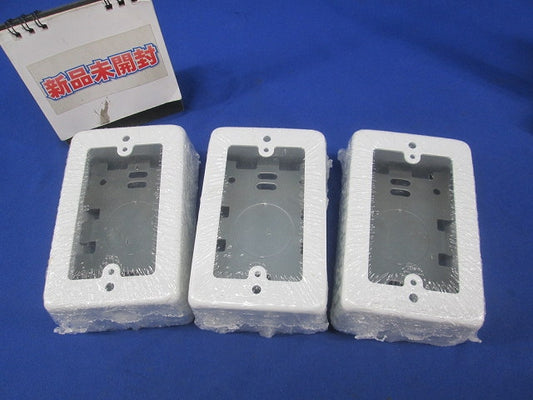 1個用スイッチボックス(3個入)(ホワイト) M(Y)271