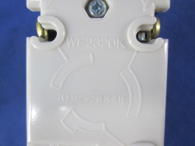 引掛埋込コンセントセット(混在3個入) WF2420K他