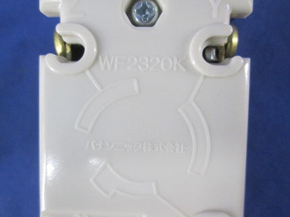 引掛埋込コンセントセット(混在3個入) WF2420K他
