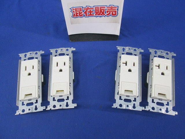 埋込コンセントセット(混在4個入) WN1131他