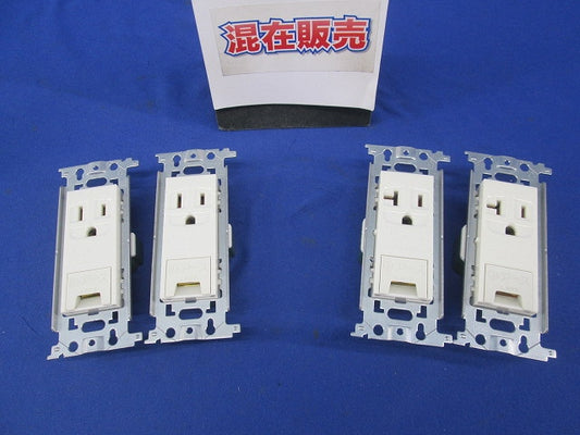 埋込コンセントセット(混在4個入) WN1131他