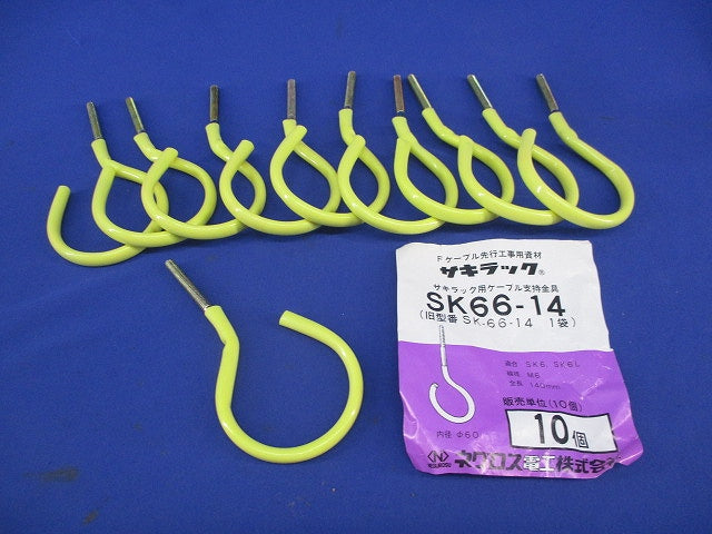 サキラック(10個入) SK66-14