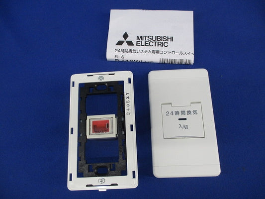 24時間換気システム用コントロールスイッチ P-11SWL2-1