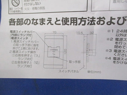 24時間換気システム用コントロールスイッチ P-11SWL2-1