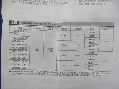 天井埋込型LEDダウンライトφ150(温白色) LGD1201VLE1