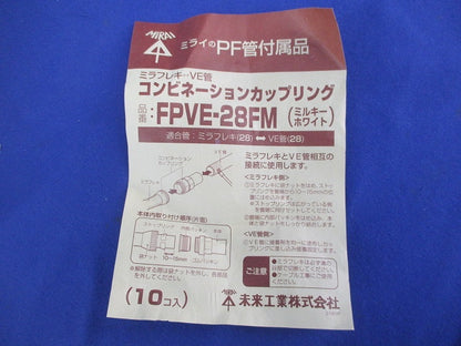 コンビネーションカップリング(8個入)(ミルキーホワイト) FPVE-28FM