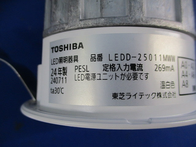 LED小径ダウンライト(白色・広角タイプ) LEDD-25011MWW