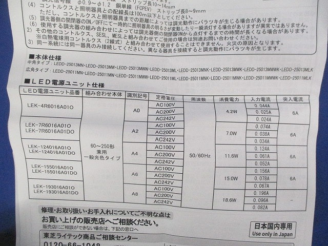 LED小径ダウンライト(白色・広角タイプ) LEDD-25011MWW