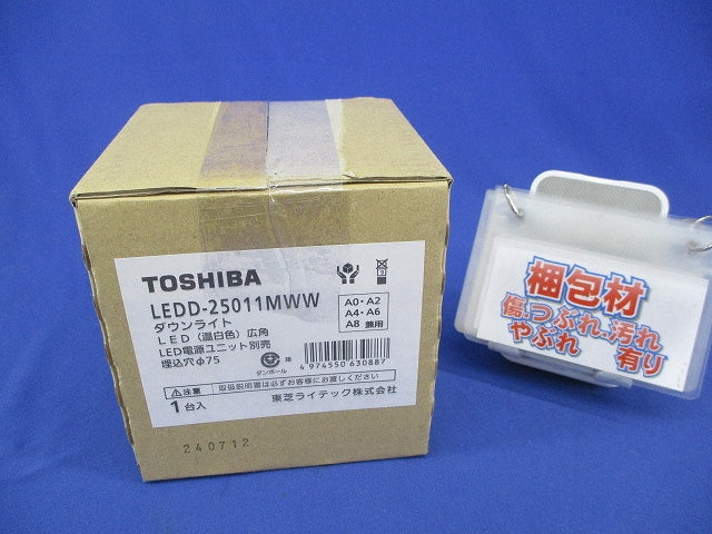 LED小径ダウンライト(白色・広角タイプ) LEDD-25011MWW