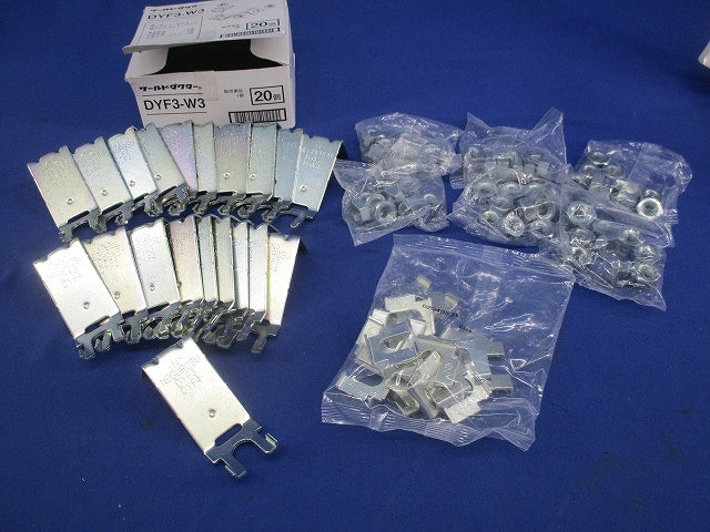 ワールドダクター 振れ止め金具(20個入) DYF3-W3
